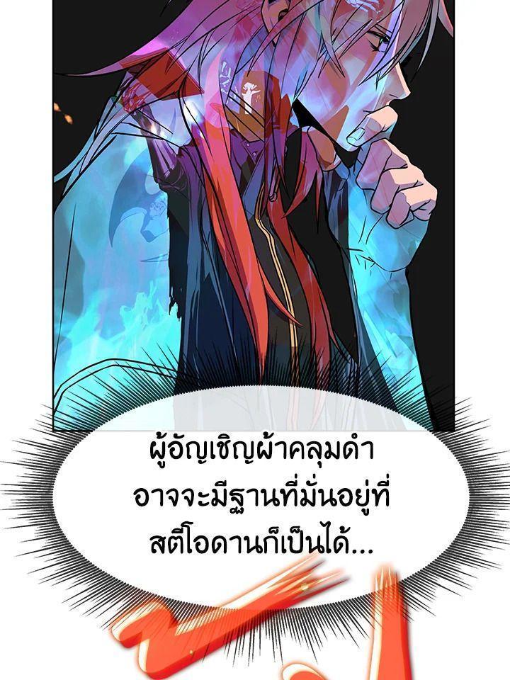 Summoners War : Cross ตอนที่ 13 67