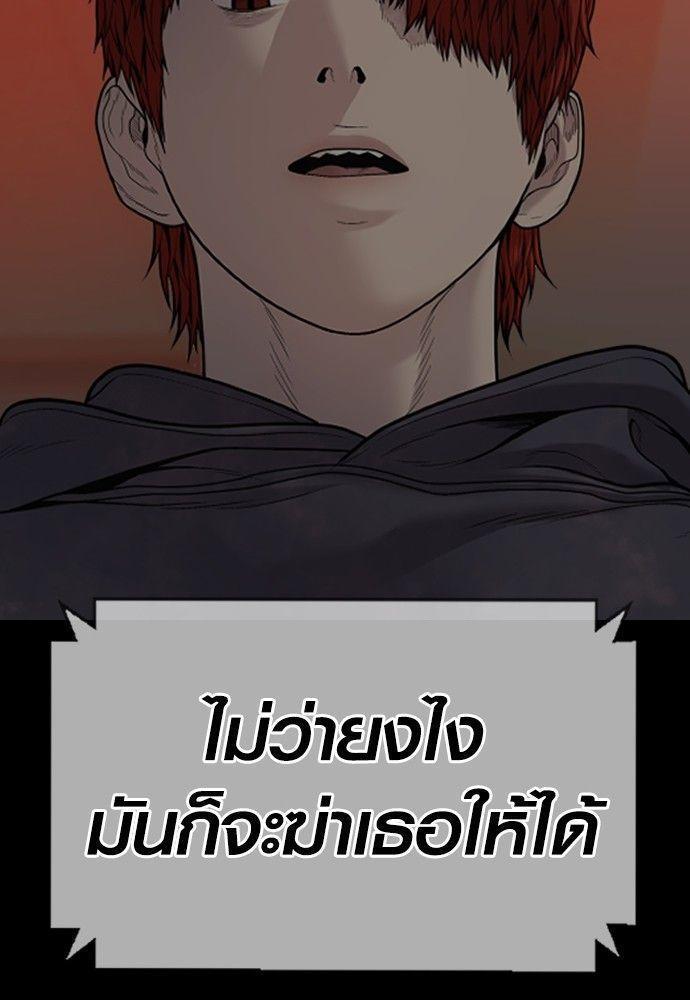 Juvenile Offender ตอนที่ 51 67