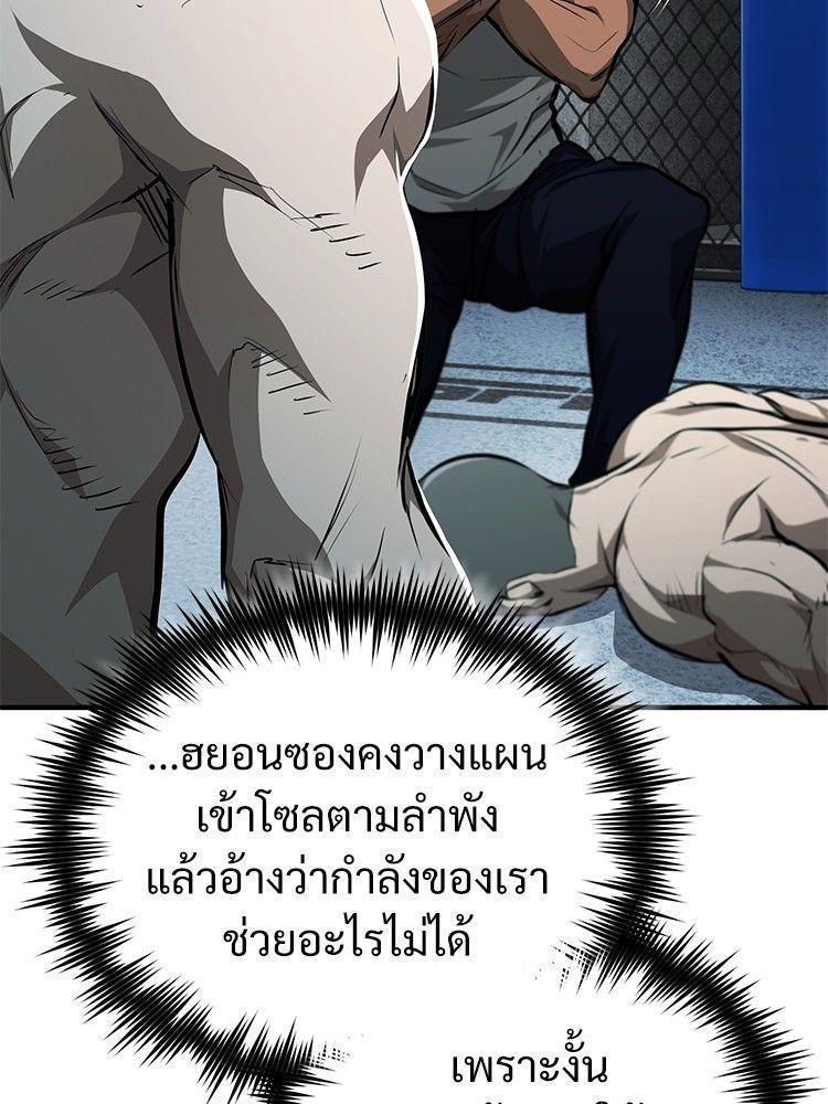 Devil Returns To School Days ตอนที่ 51 67