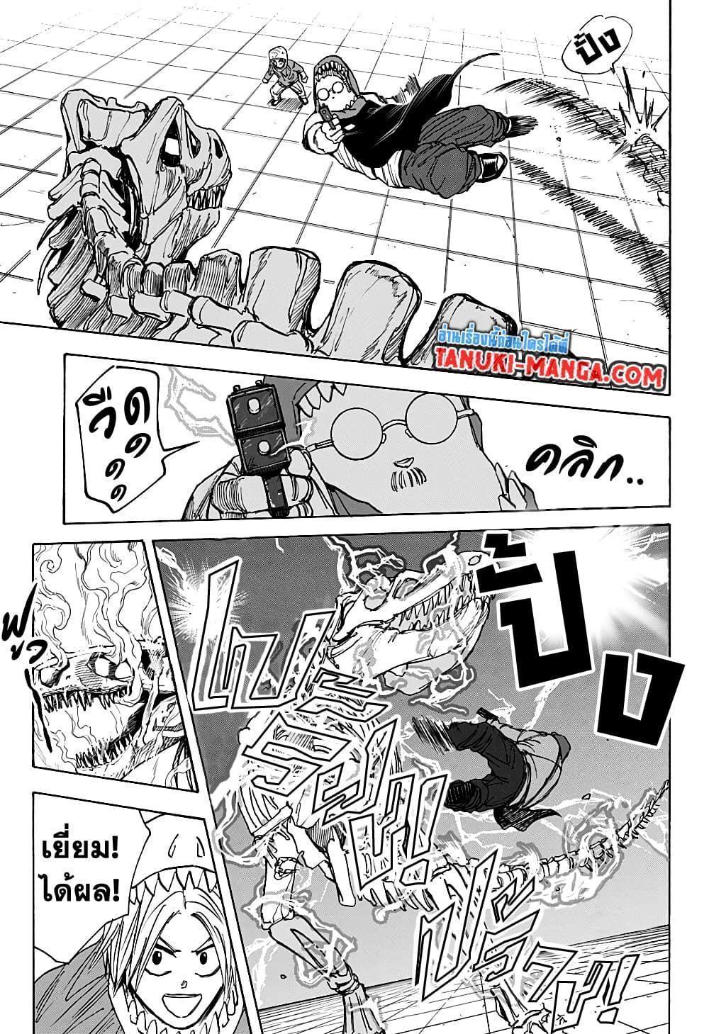 Sakamoto Days ตอนที่ 22 6