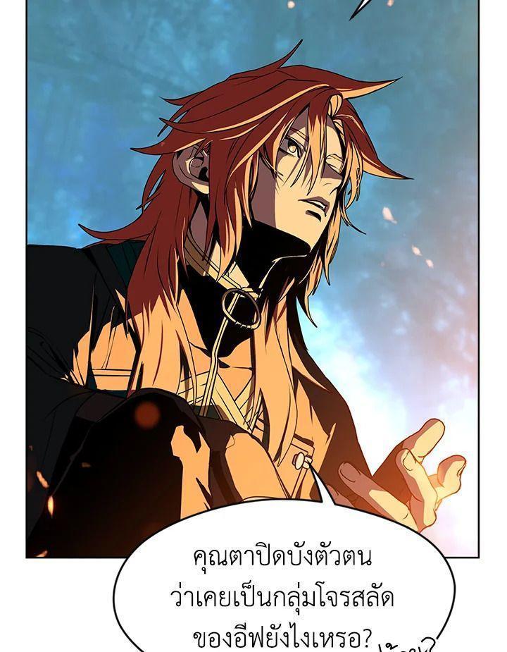 Summoners War : Cross ตอนที่ 14 68