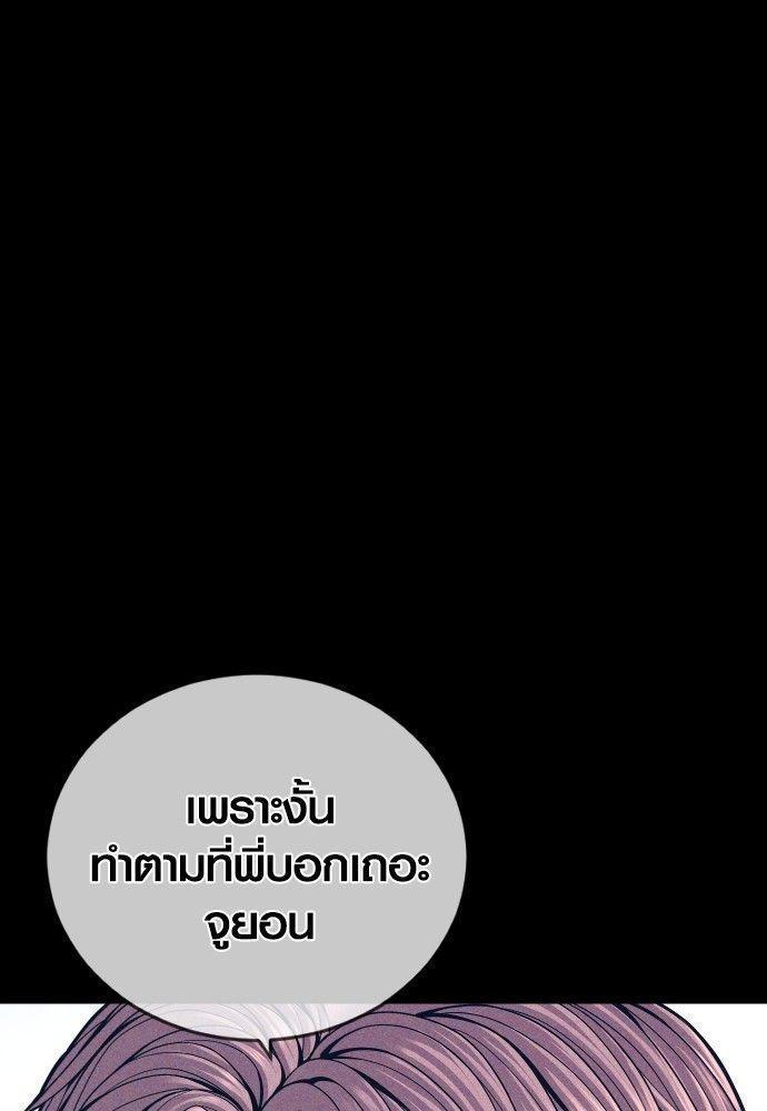 Juvenile Offender ตอนที่ 51 68