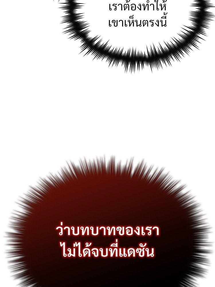 Devil Returns To School Days ตอนที่ 51 68