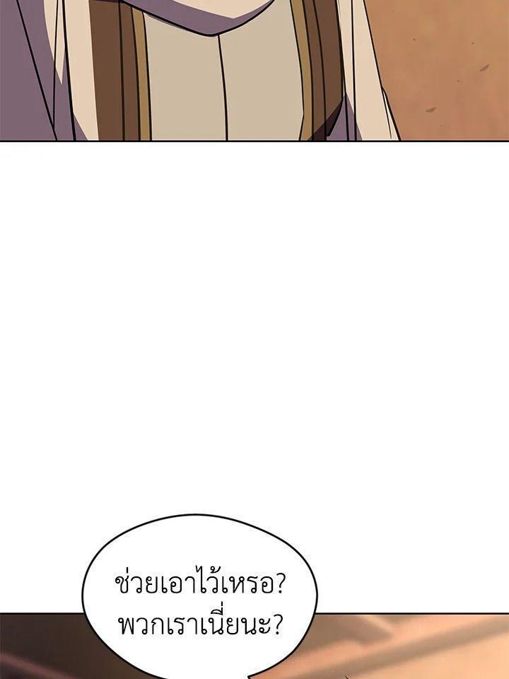 Summoners War : Cross ตอนที่ 18 68