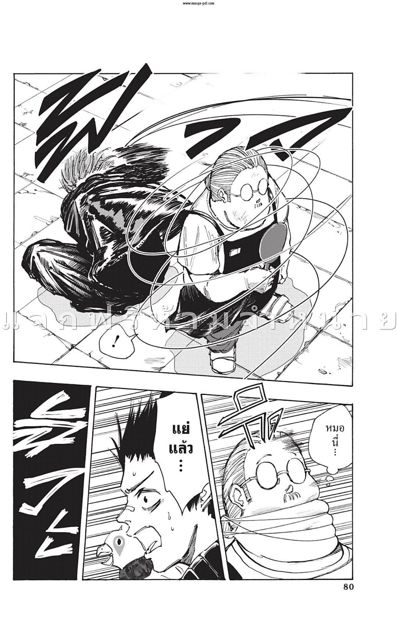 Sakamoto Days ตอนที่ 47 6