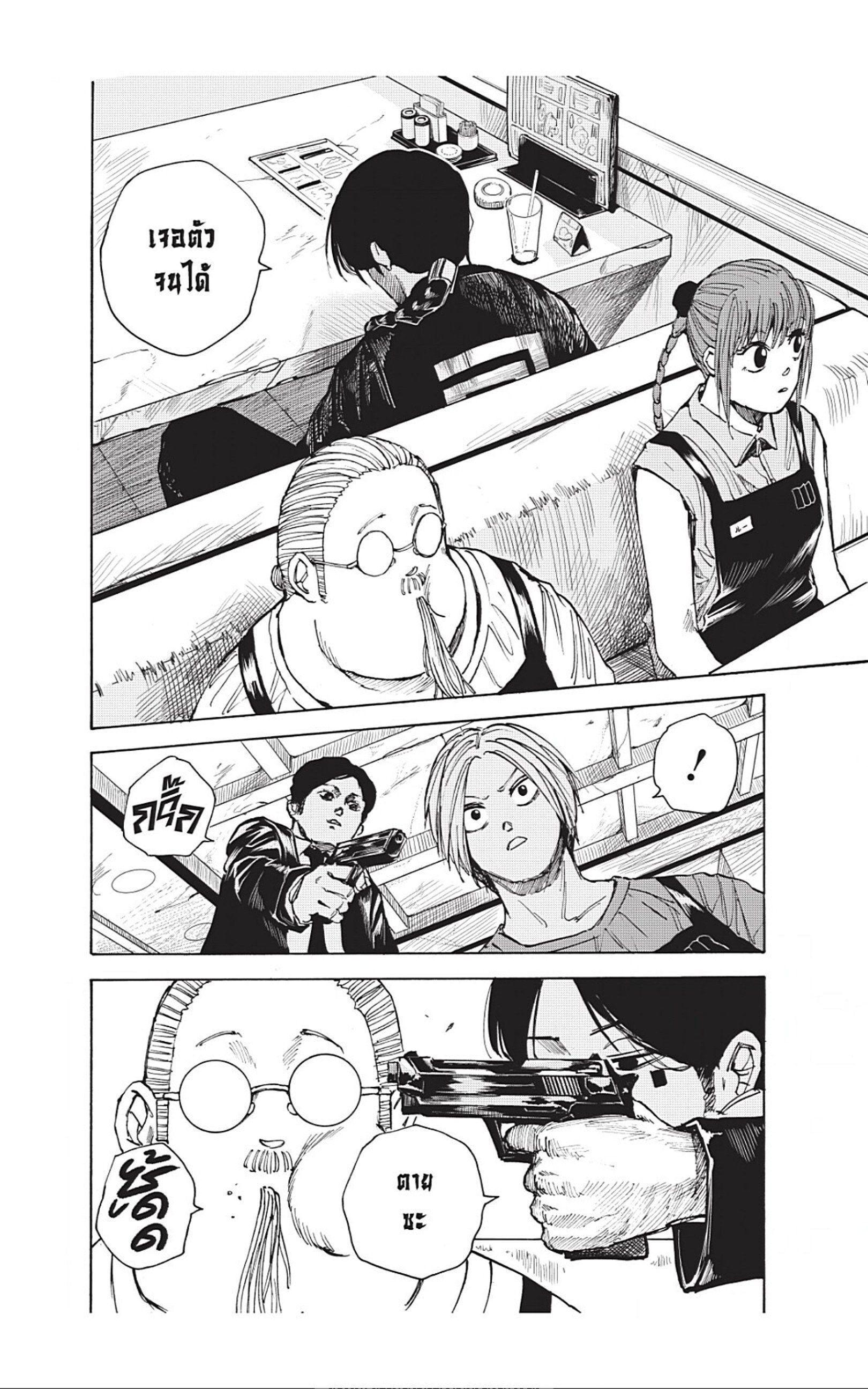 Sakamoto Days ตอนที่ 34 6