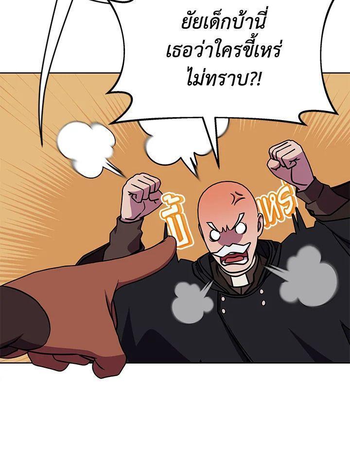 Summoners War : Cross ตอนที่ 17 69