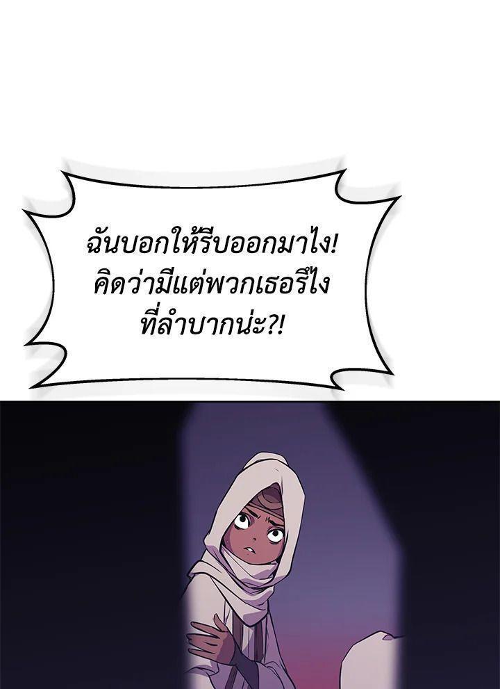 Summoners War : Cross ตอนที่ 16 69