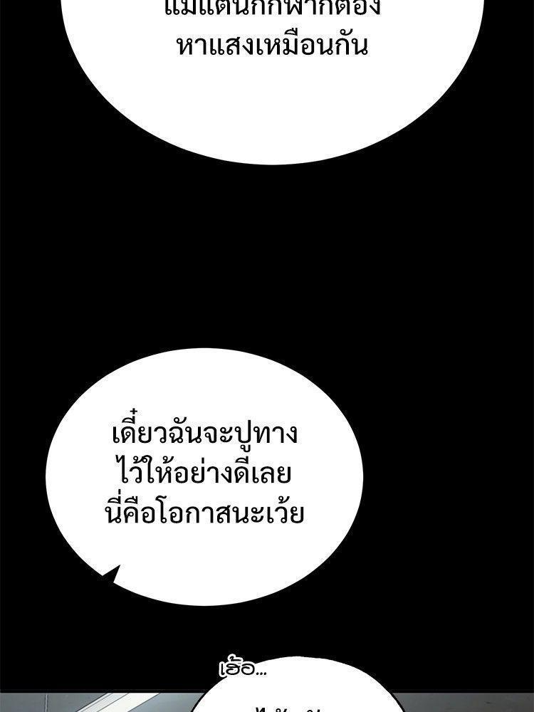 Devil Returns To School Days ตอนที่ 51 6