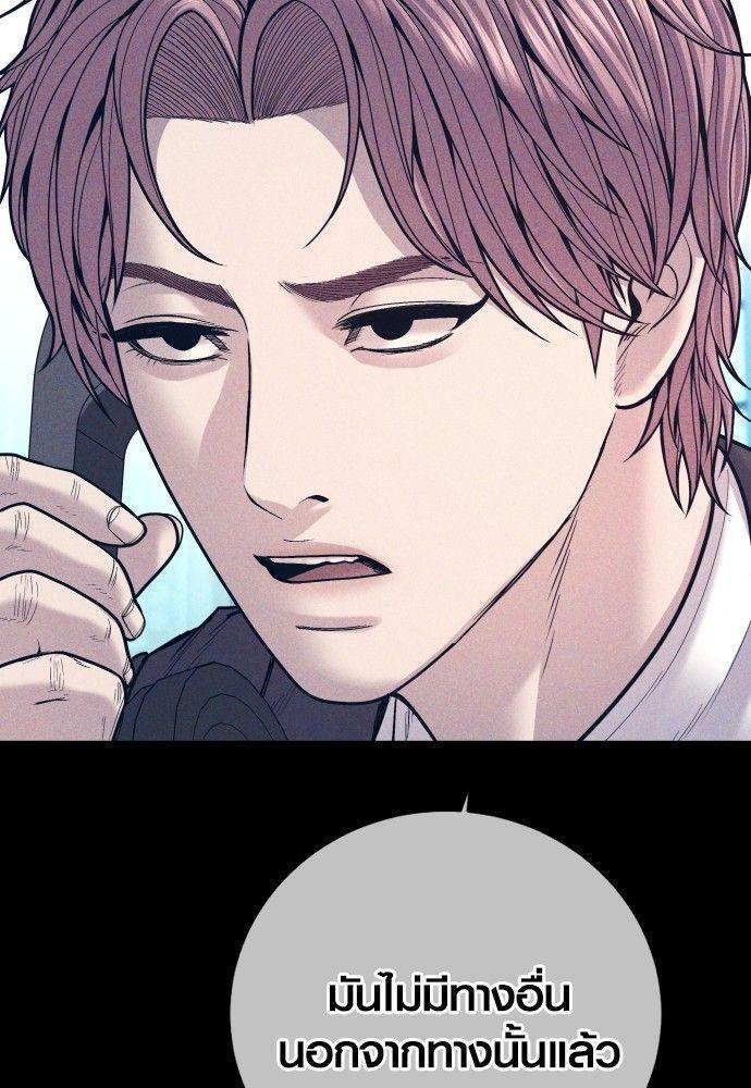 Juvenile Offender ตอนที่ 51 69