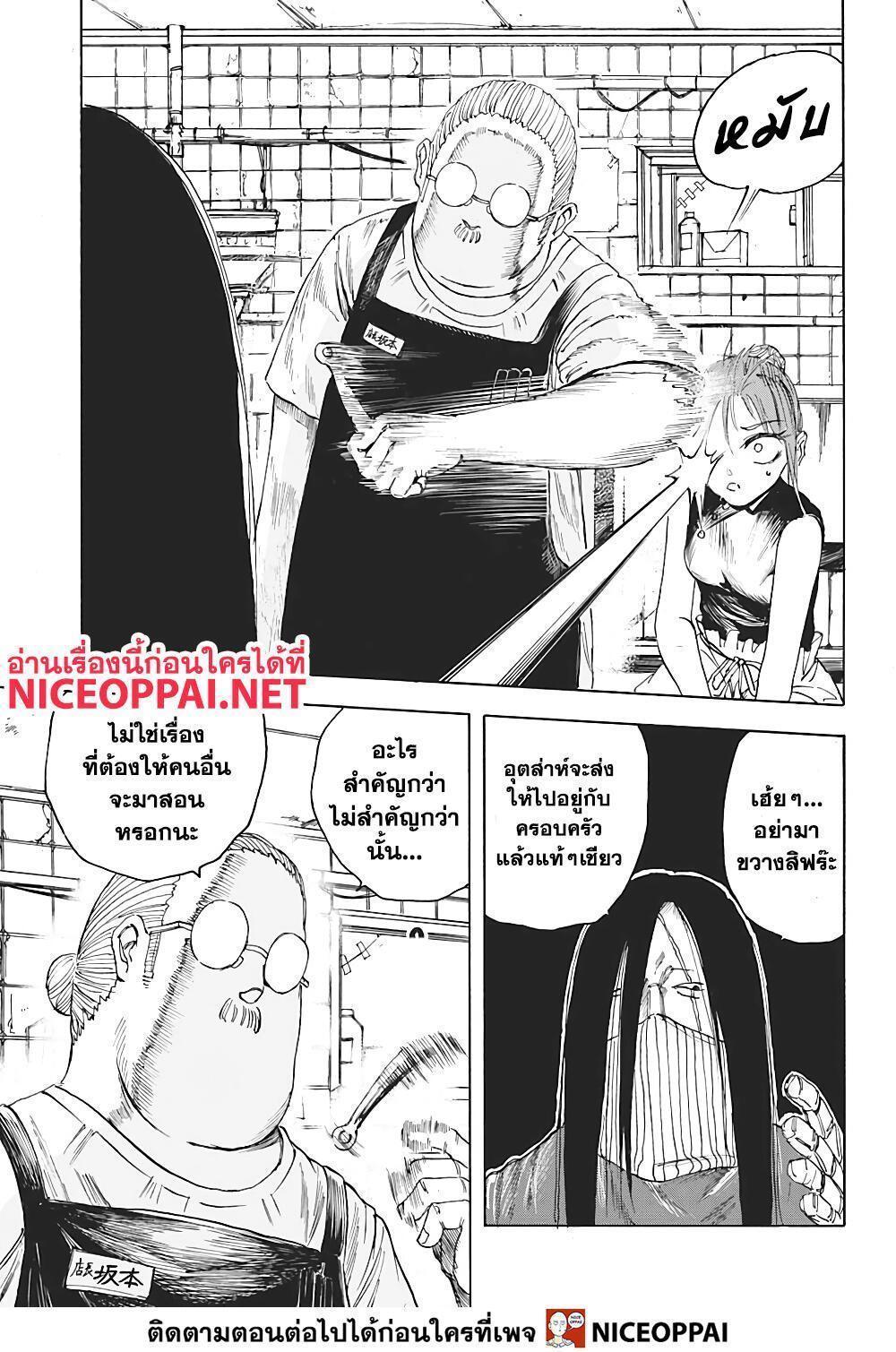 Sakamoto Days ตอนที่ 5 6