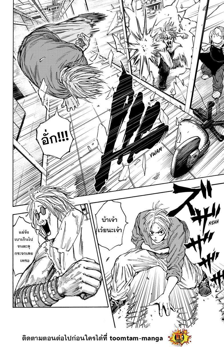 Sakamoto Days ตอนที่ 25 6
