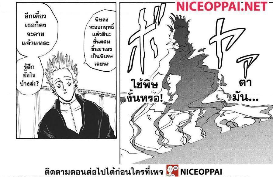 Sakamoto Days ตอนที่ 8 6