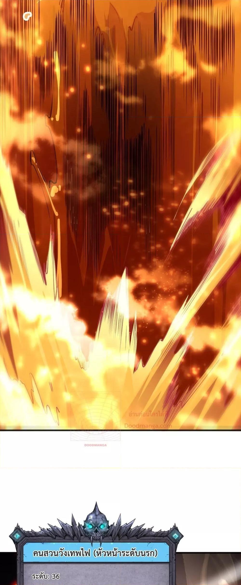 Disastrous Necromancer ตอนที่ 89 6