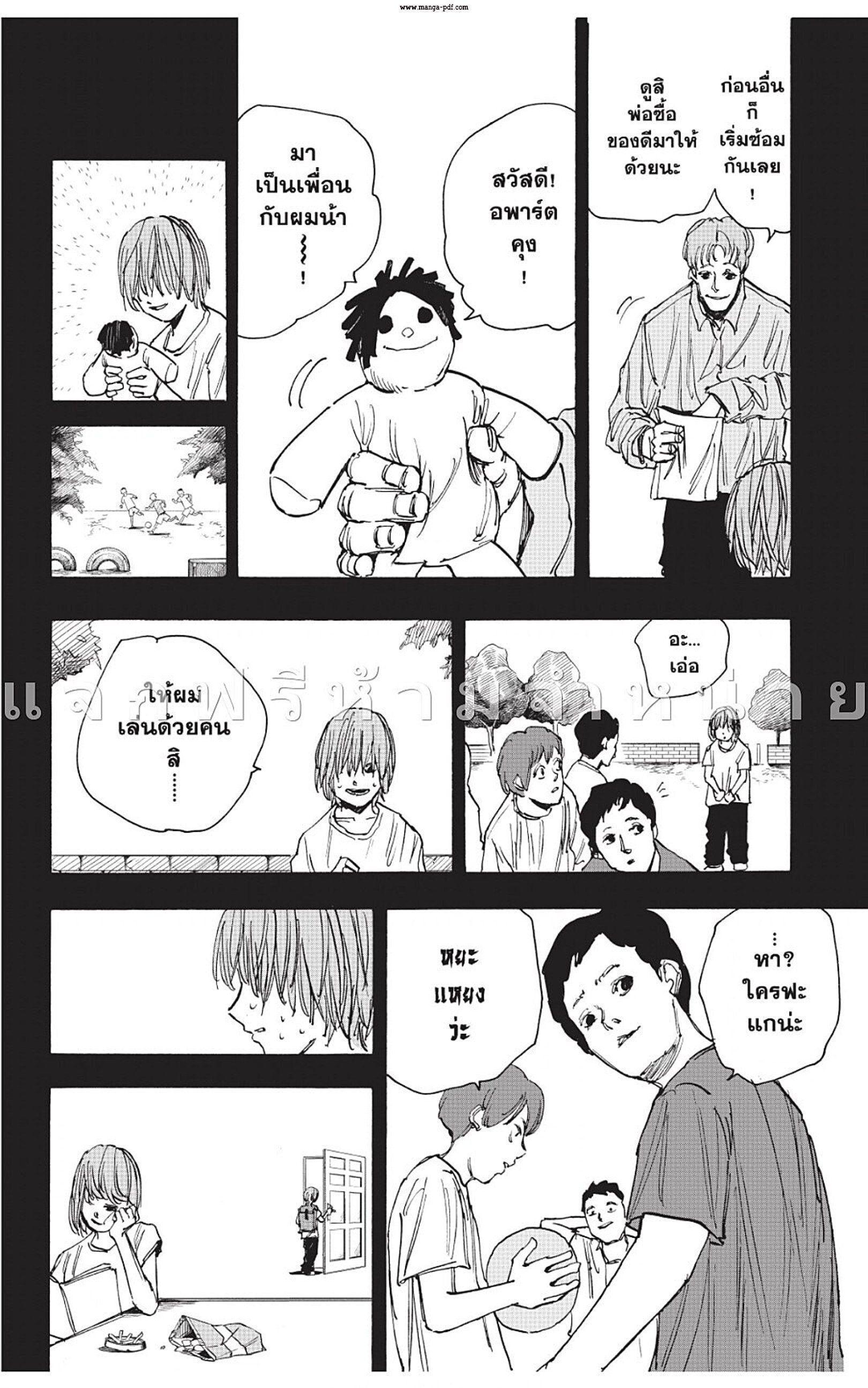 Sakamoto Days ตอนที่ 48 6