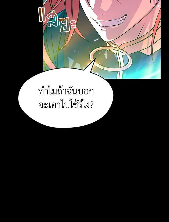 Summoners War : Cross ตอนที่ 12 6