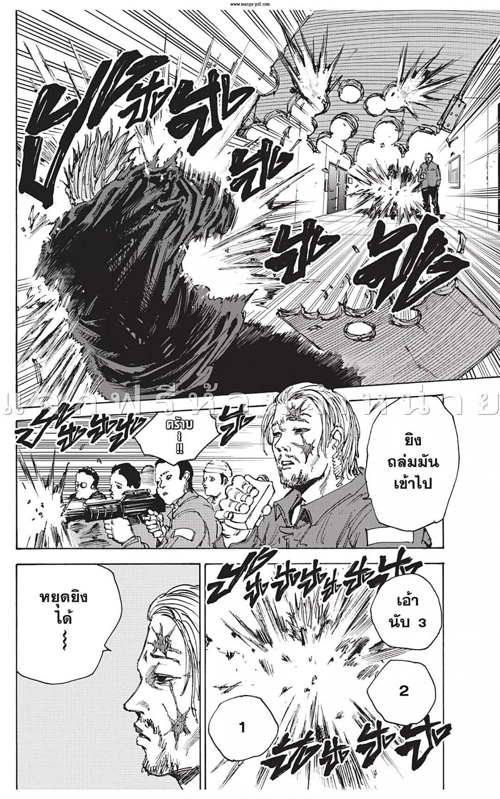 Sakamoto Days ตอนที่ 51 6