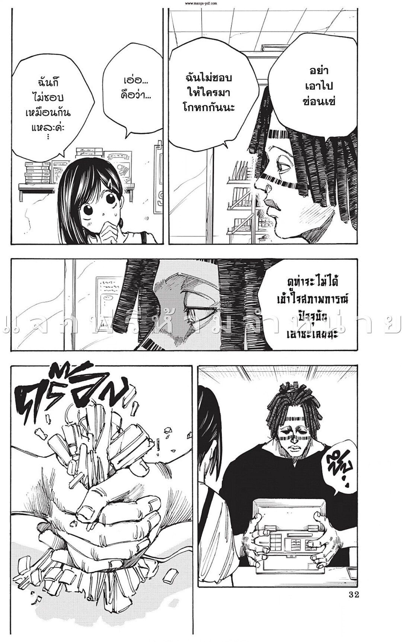 Sakamoto Days ตอนที่ 45 6