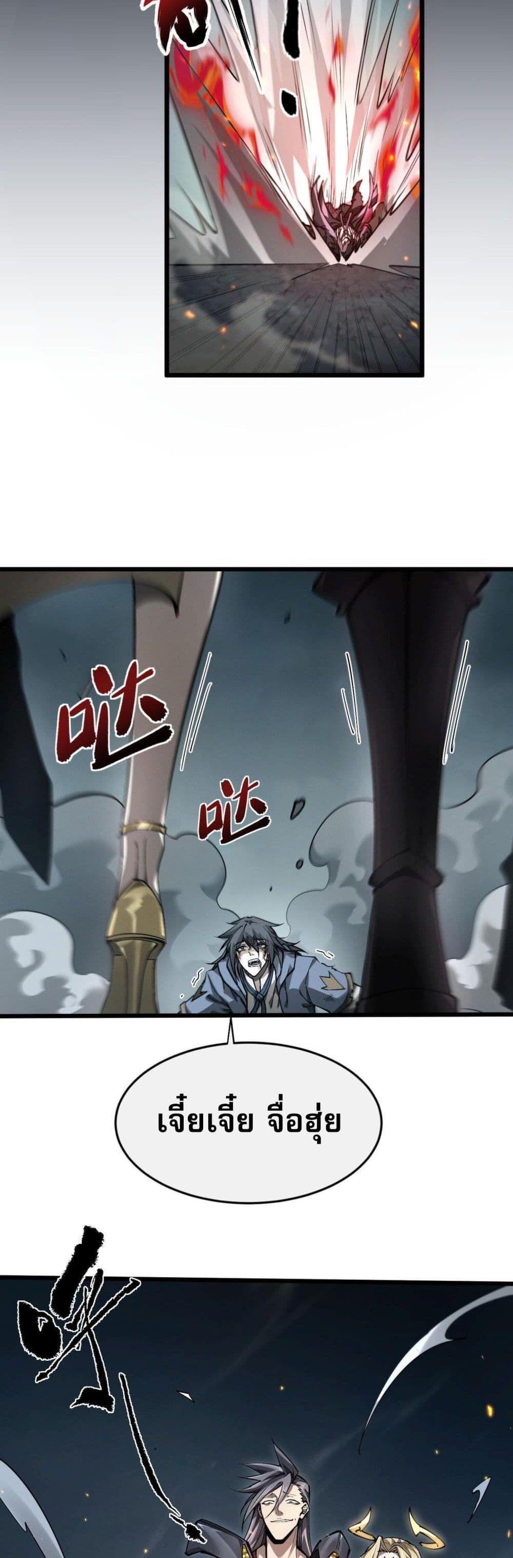 Full-Time Swordsman ตอนที่ 1 6