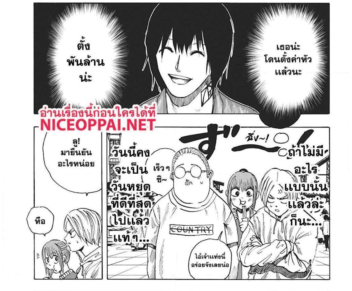 Sakamoto Days ตอนที่ 7 6