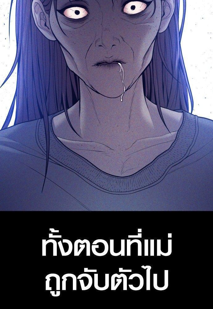 Juvenile Offender ตอนที่ 51 6