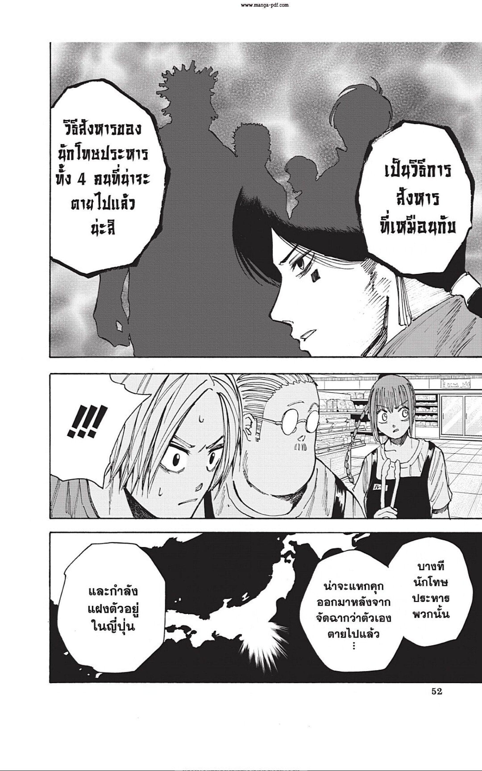Sakamoto Days ตอนที่ 37 6