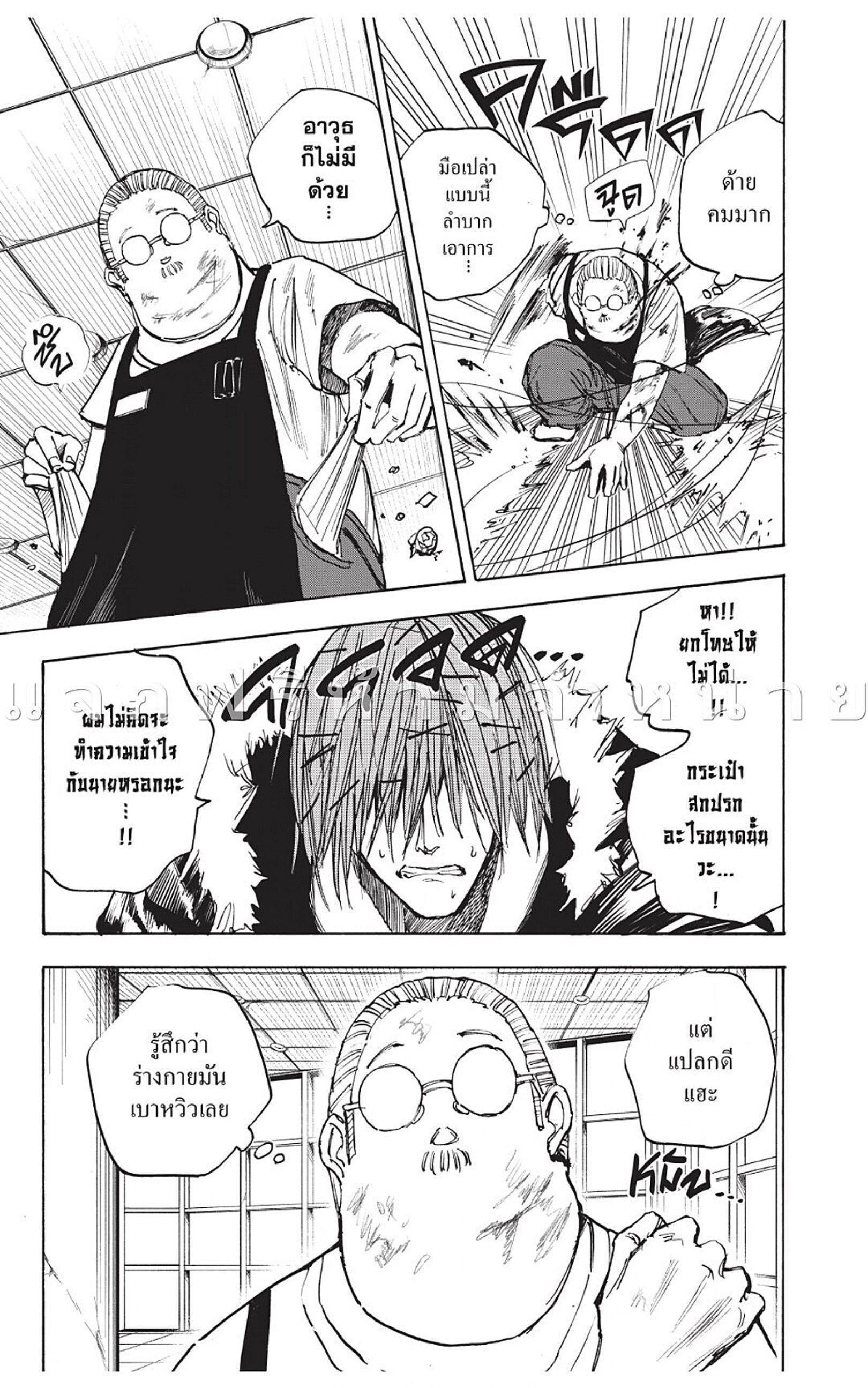 Sakamoto Days ตอนที่ 47 7
