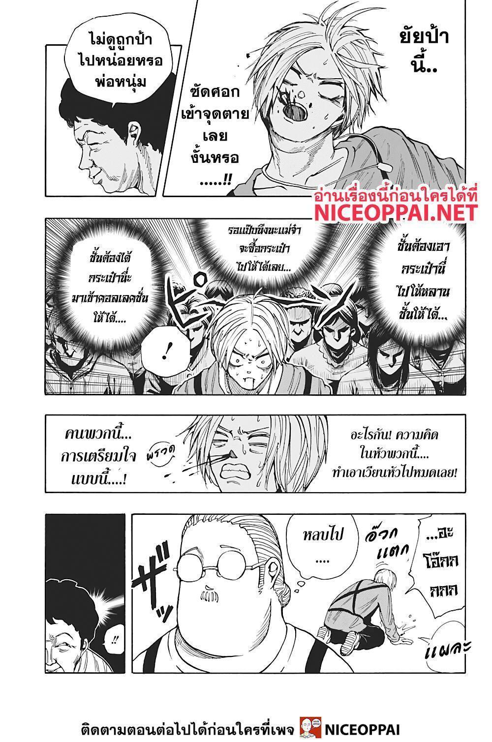 Sakamoto Days ตอนที่ 16 7