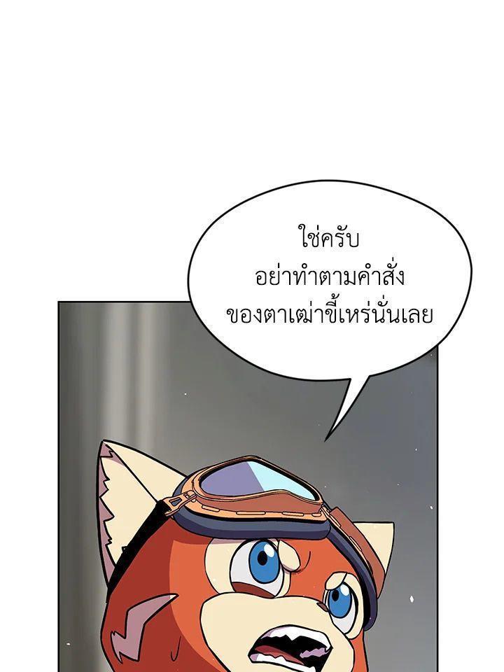 Summoners War : Cross ตอนที่ 17 70