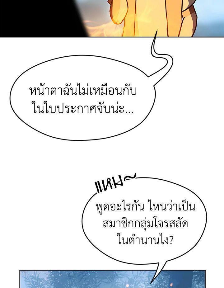 Summoners War : Cross ตอนที่ 14 70