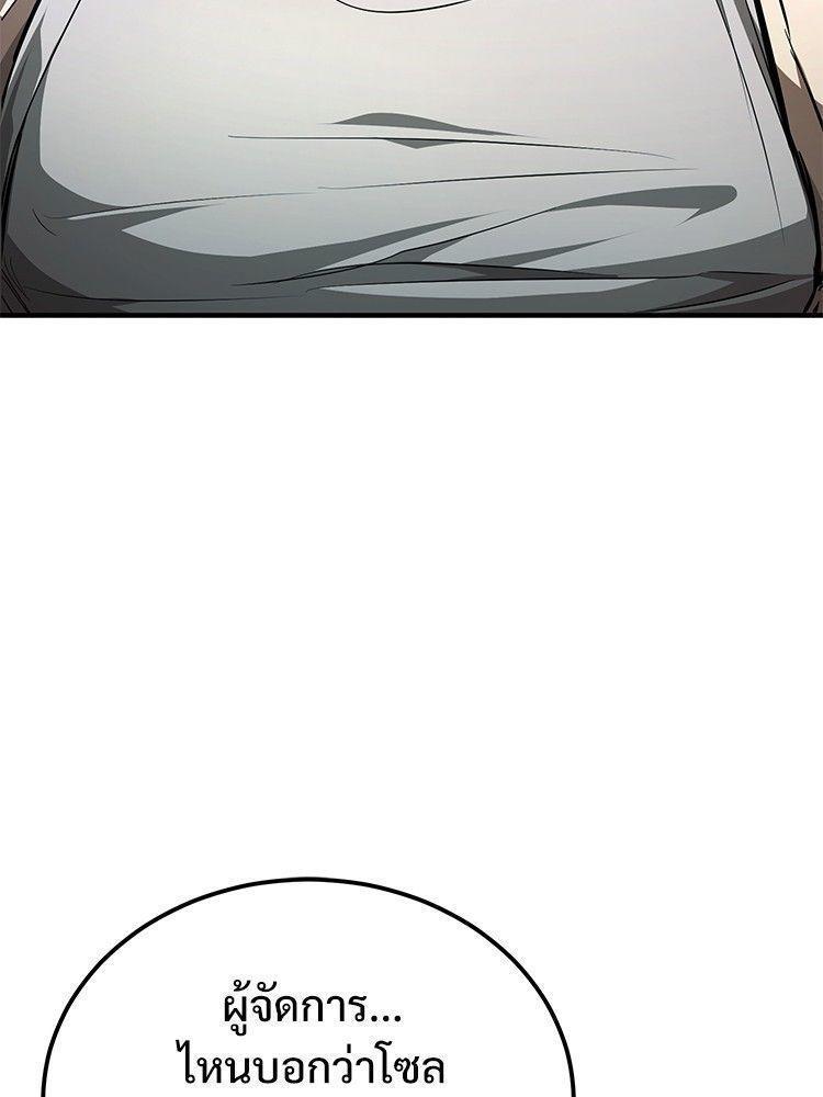 Devil Returns To School Days ตอนที่ 51 70