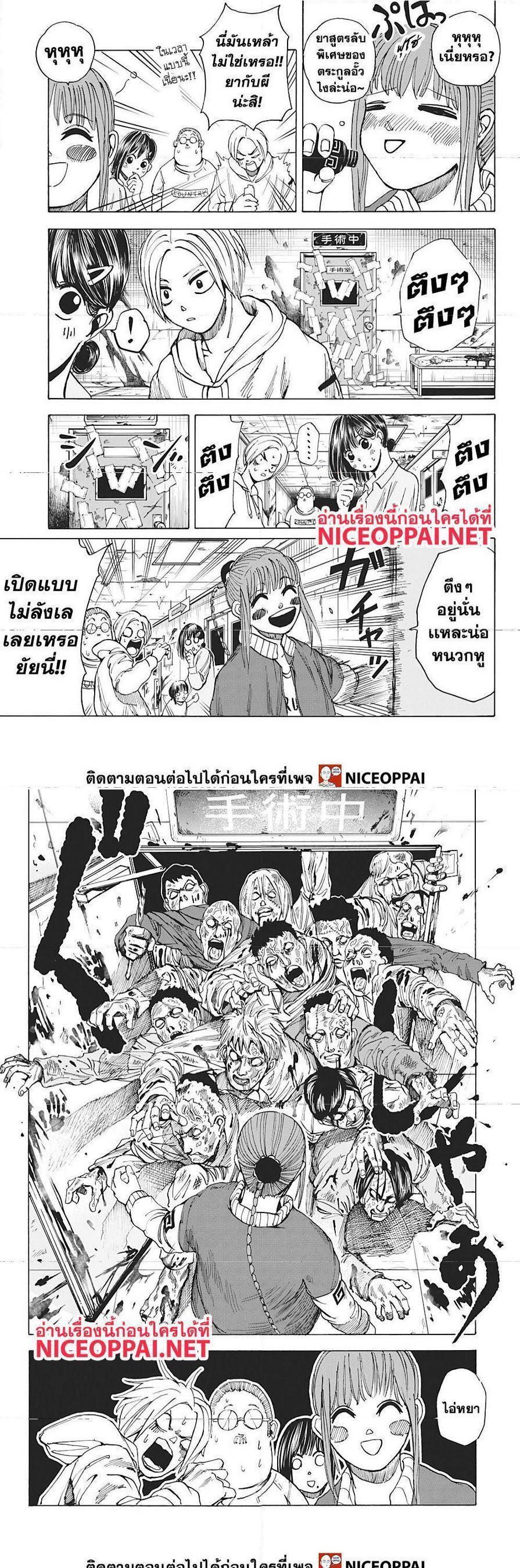 Sakamoto Days ตอนที่ 10 7