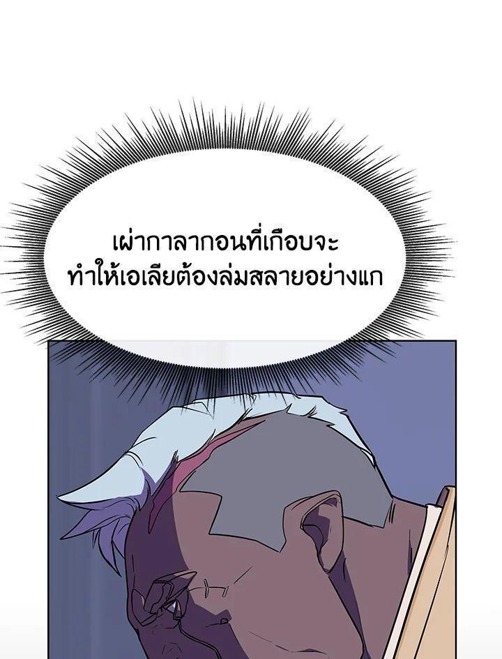 Summoners War : Cross ตอนที่ 15 71