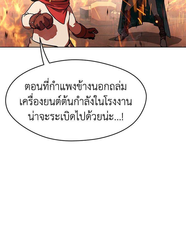 Summoners War : Cross ตอนที่ 13 71