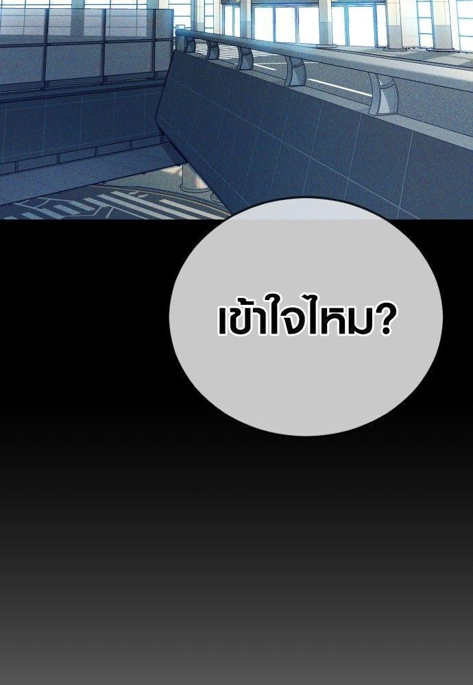 Juvenile Offender ตอนที่ 51 71