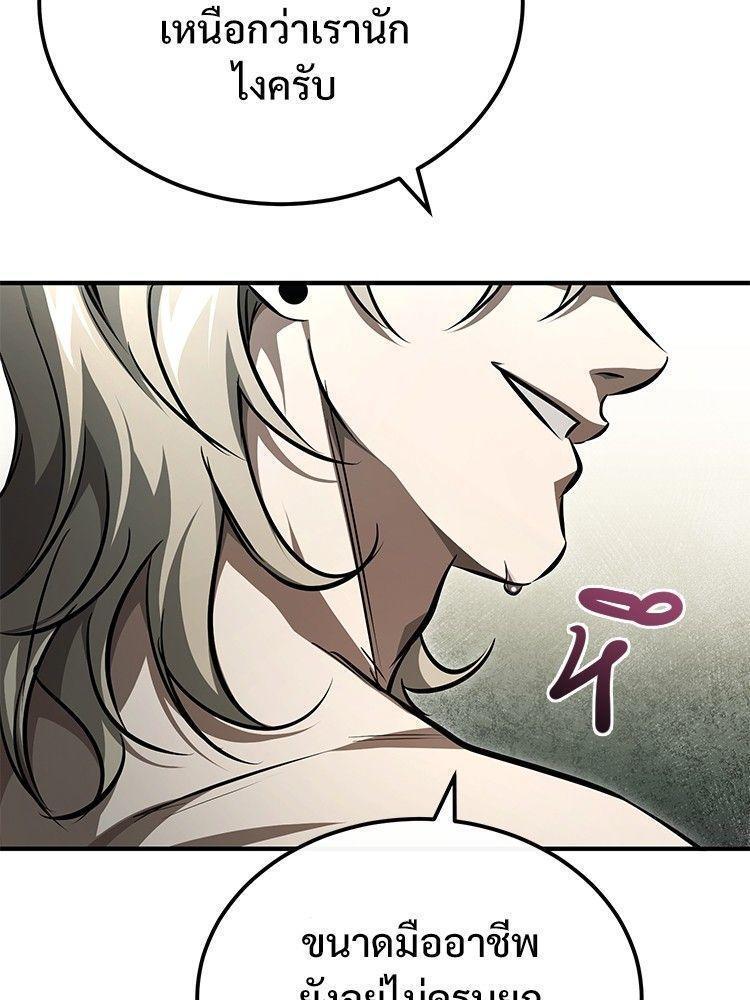Devil Returns To School Days ตอนที่ 51 71