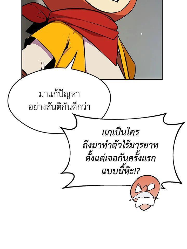 Summoners War : Cross ตอนที่ 17 71