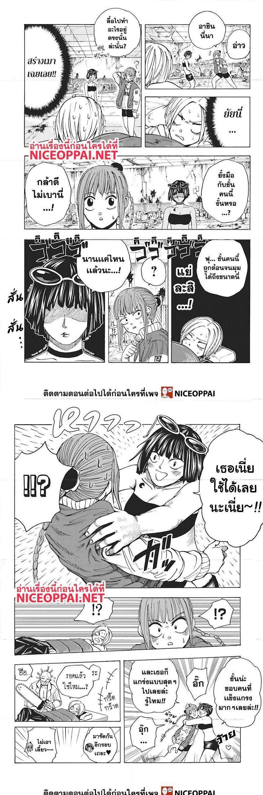 Sakamoto Days ตอนที่ 12 7