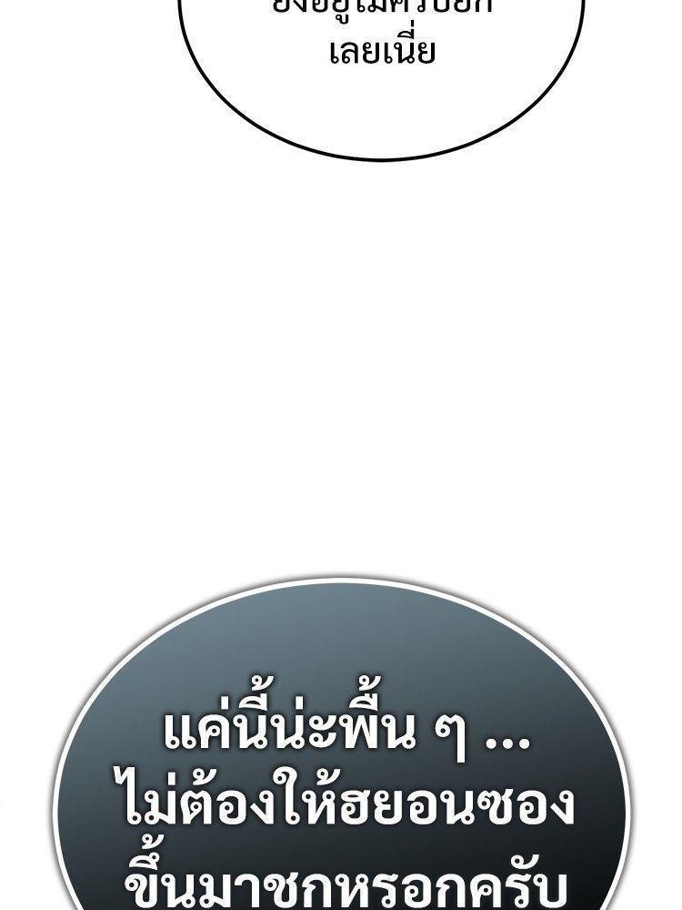 Devil Returns To School Days ตอนที่ 51 72
