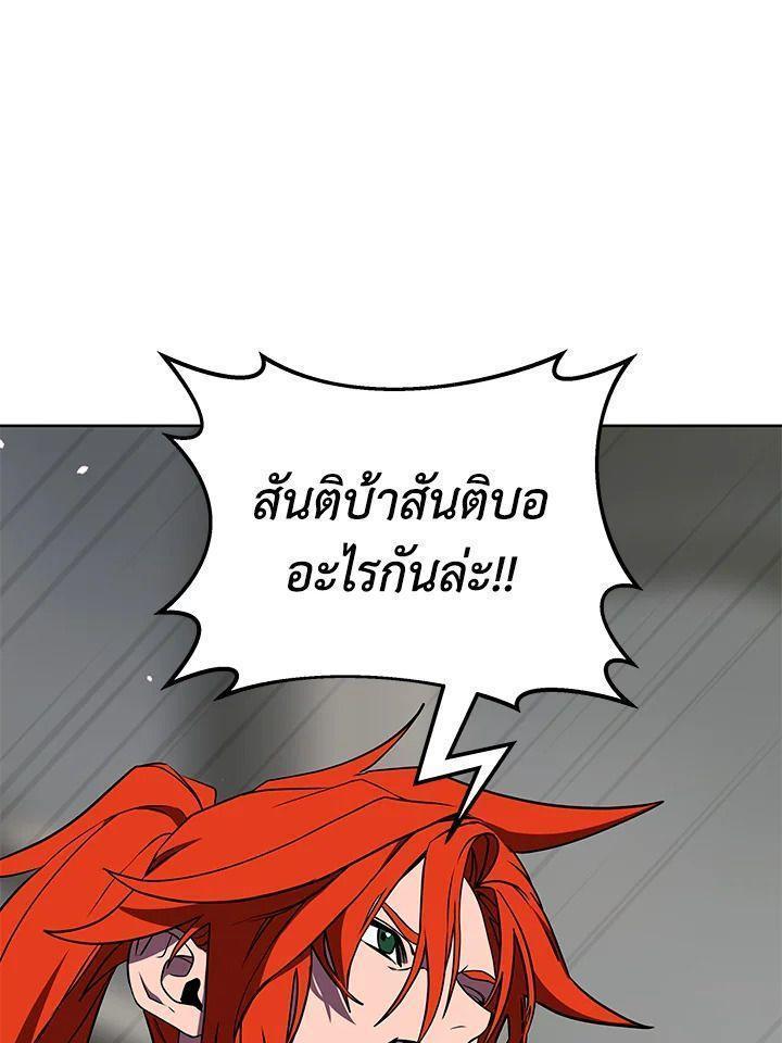 Summoners War : Cross ตอนที่ 17 72