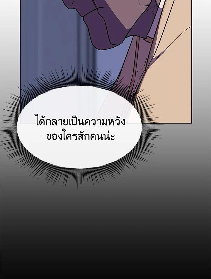 Summoners War : Cross ตอนที่ 15 72
