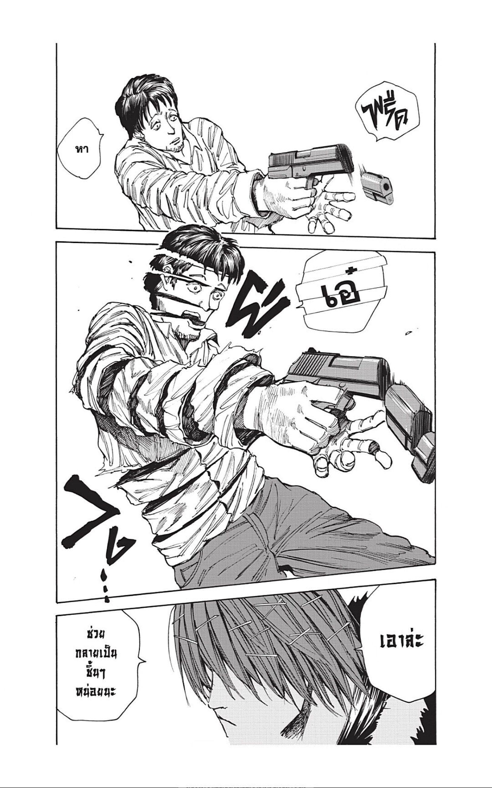 Sakamoto Days ตอนที่ 38 7