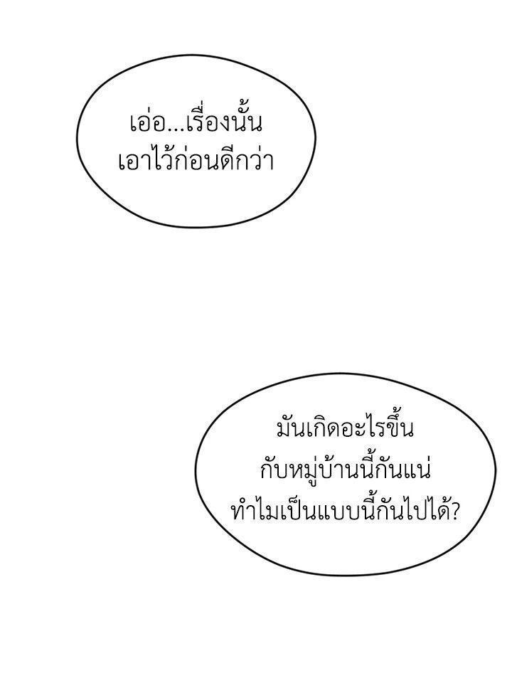 Summoners War : Cross ตอนที่ 18 72