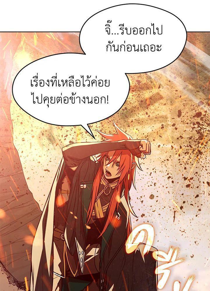 Summoners War : Cross ตอนที่ 13 72