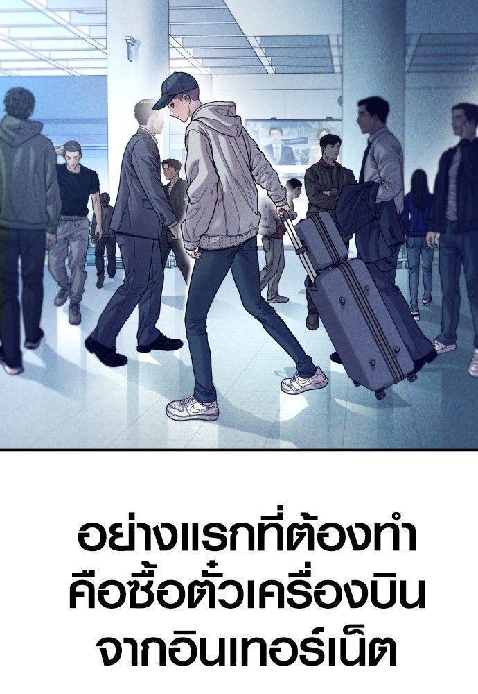 Juvenile Offender ตอนที่ 51 73