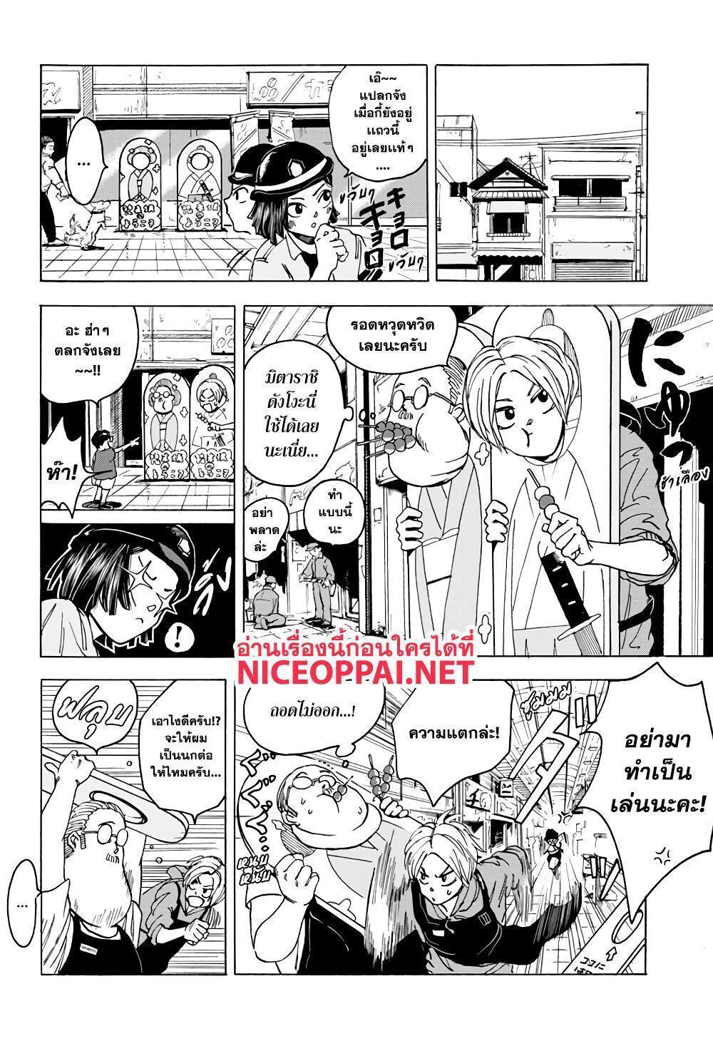 Sakamoto Days ตอนที่ 3 7