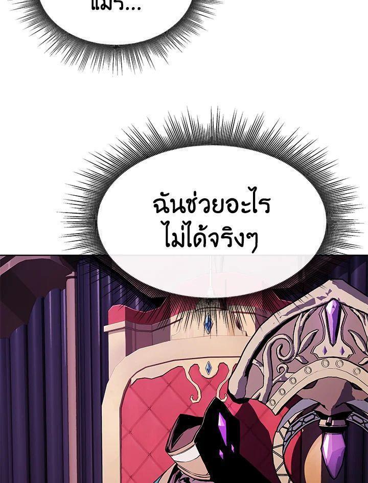 Summoners War : Cross ตอนที่ 16 73