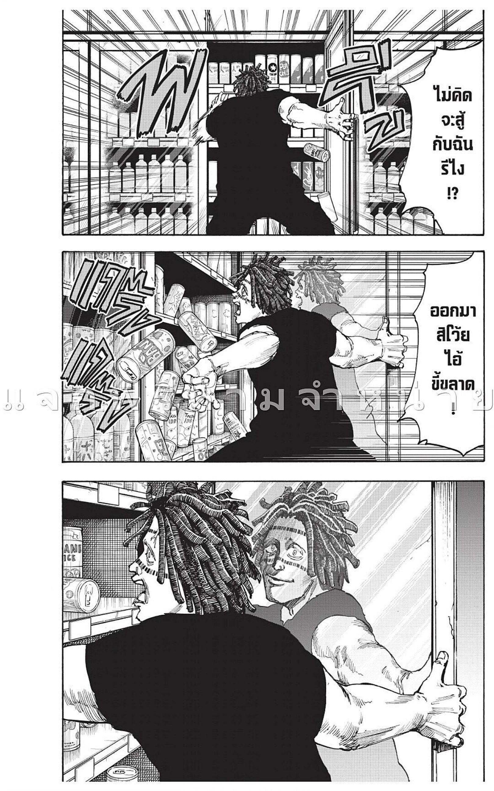 Sakamoto Days ตอนที่ 46 7