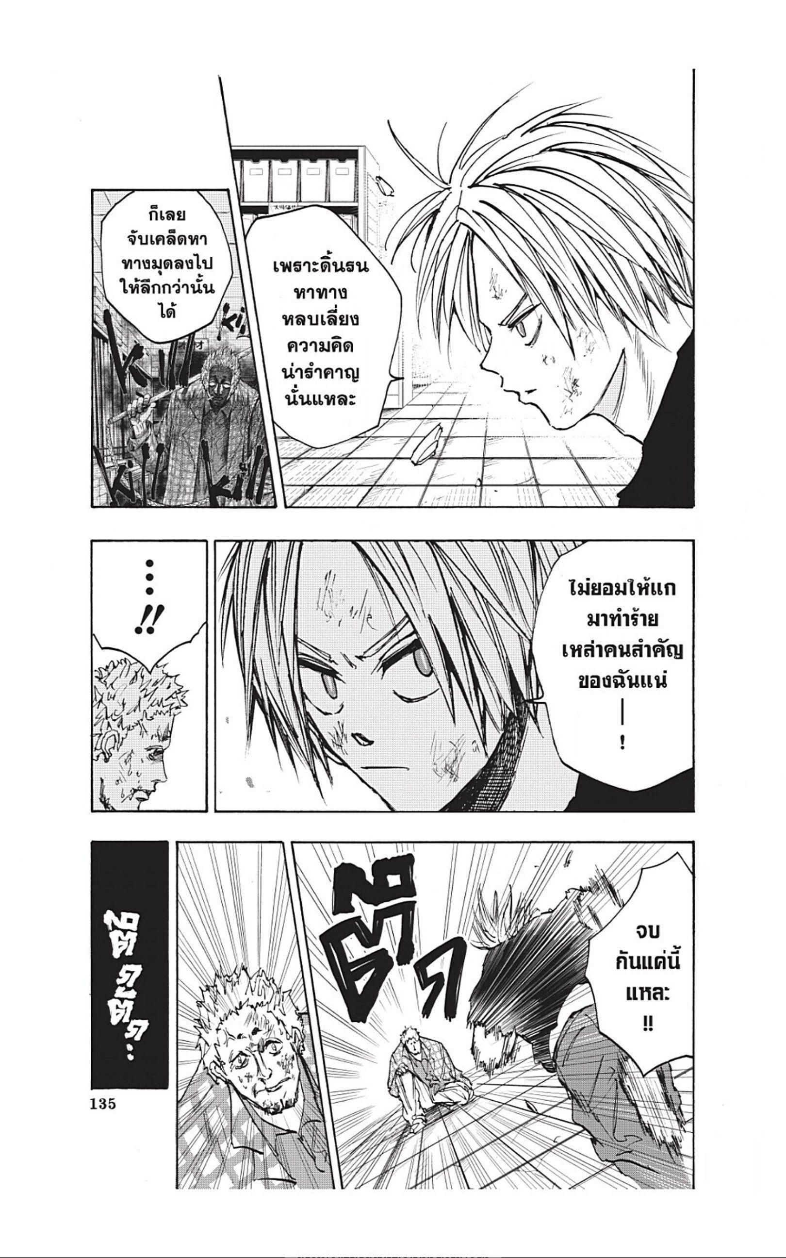 Sakamoto Days ตอนที่ 41 7