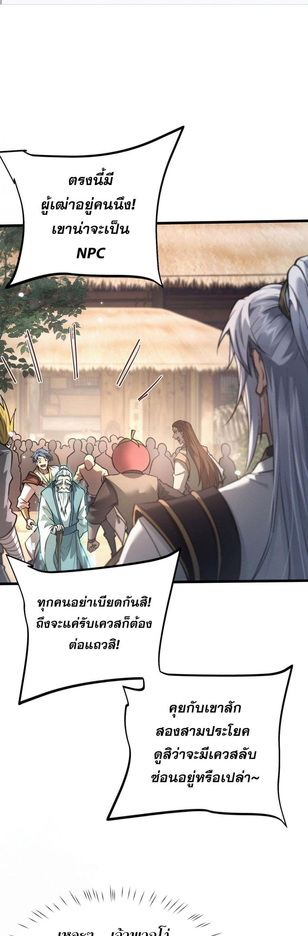 Full-Time Swordsman ตอนที่ 1 74